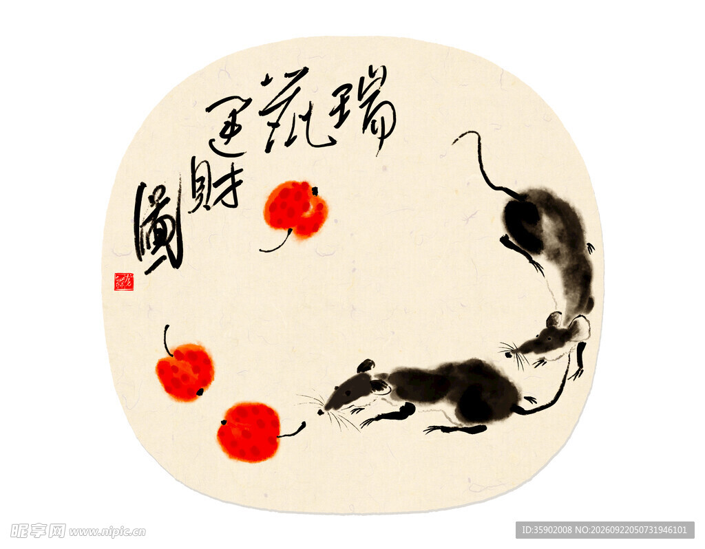 古风水墨十二生肖