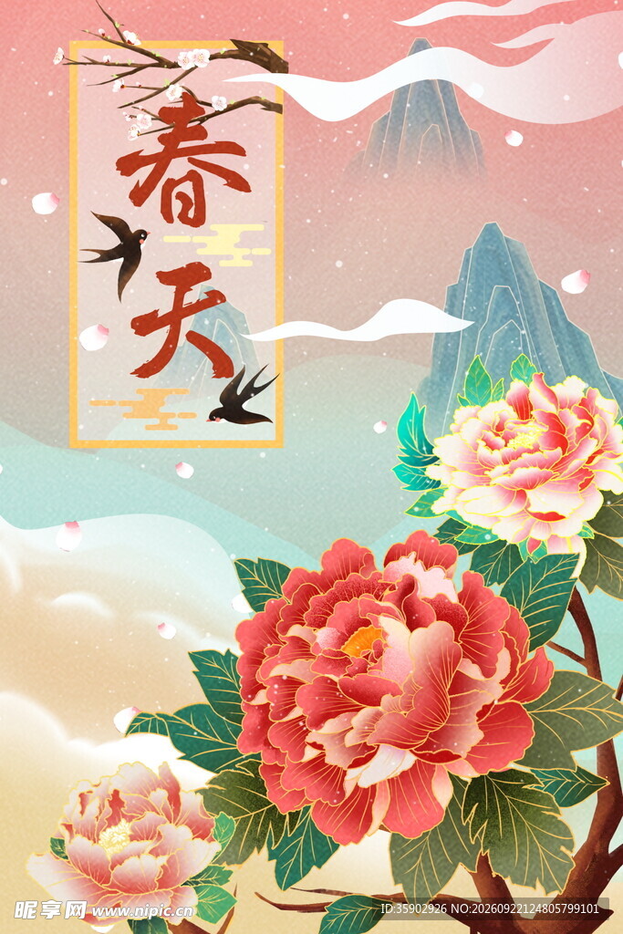春天花卉中式装饰画