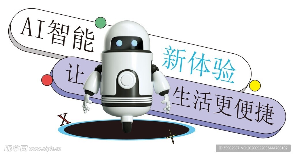 AI智能科技展板