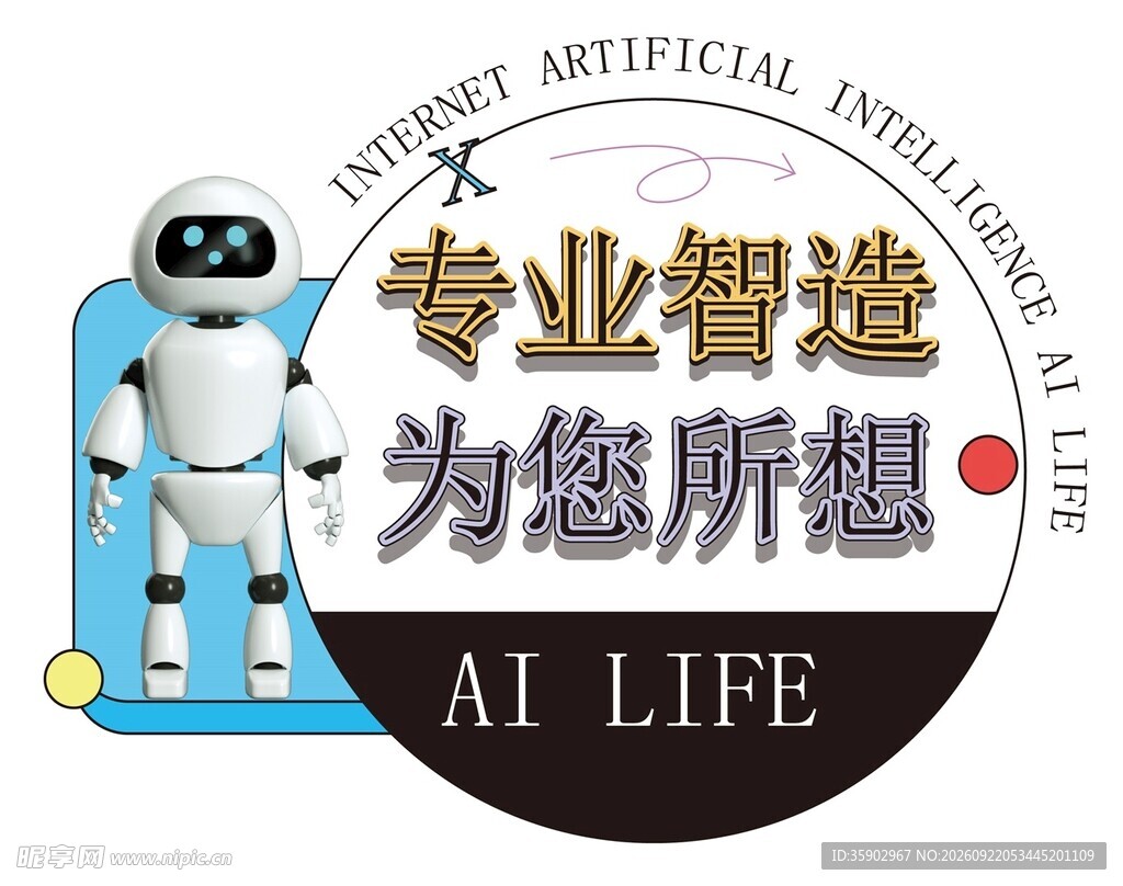 矢量人工智能科技展板素材 