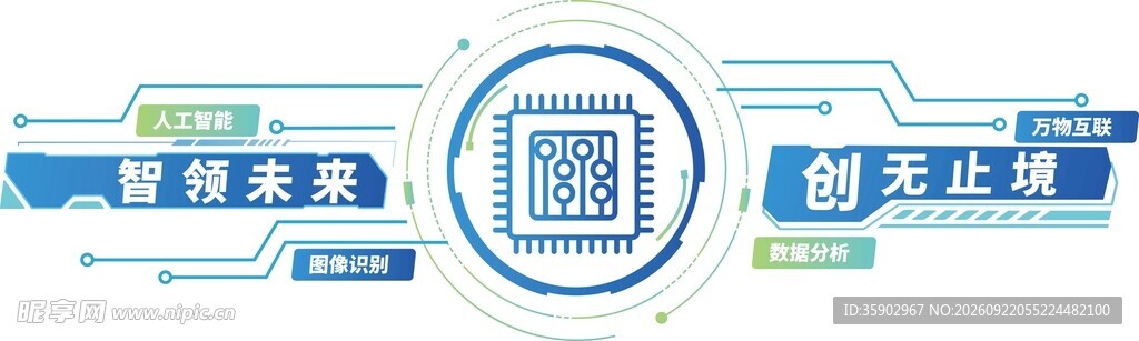 AI智能科技文化墙素材