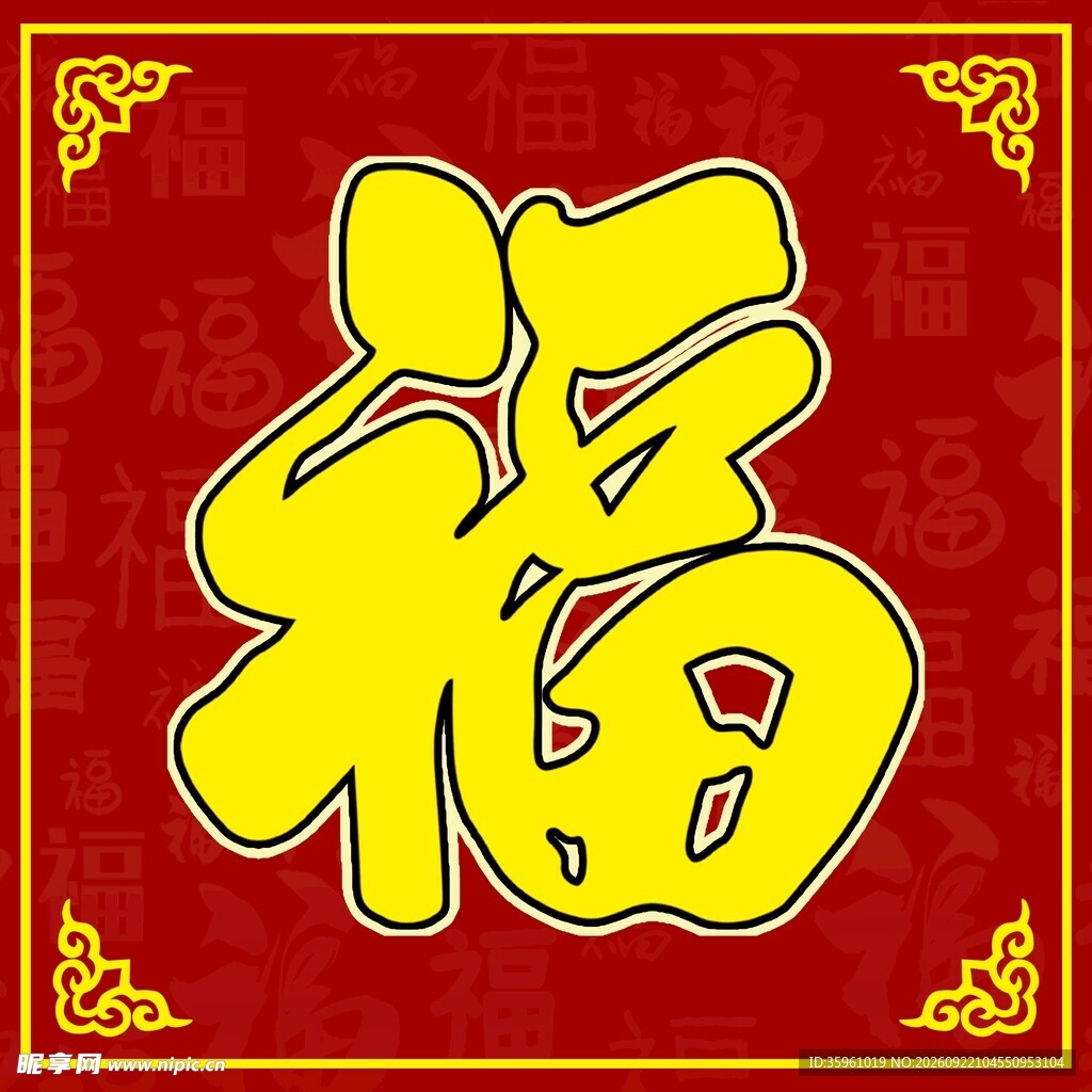 福字照壁设计图