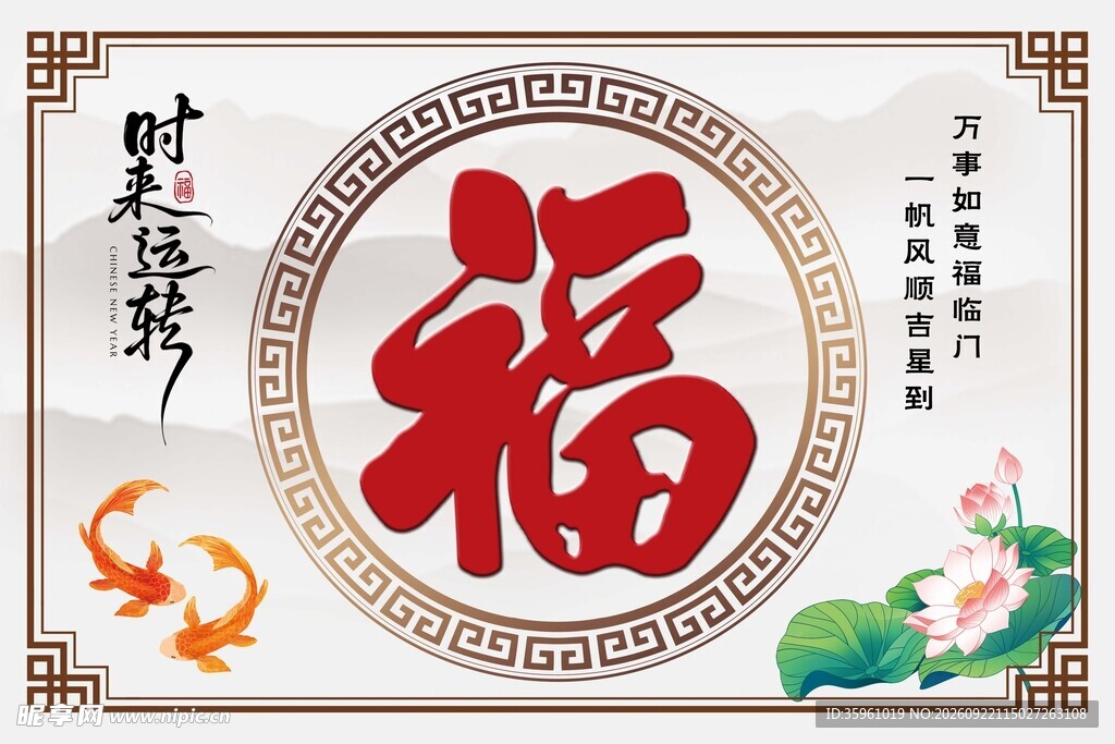 照壁背景图