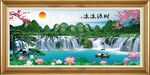 流水生财山水装饰画