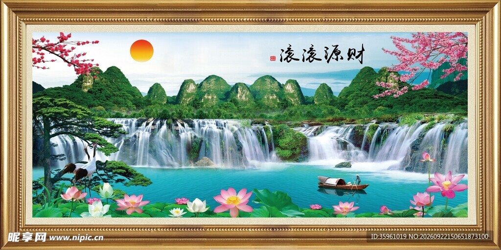 流水生财山水装饰画