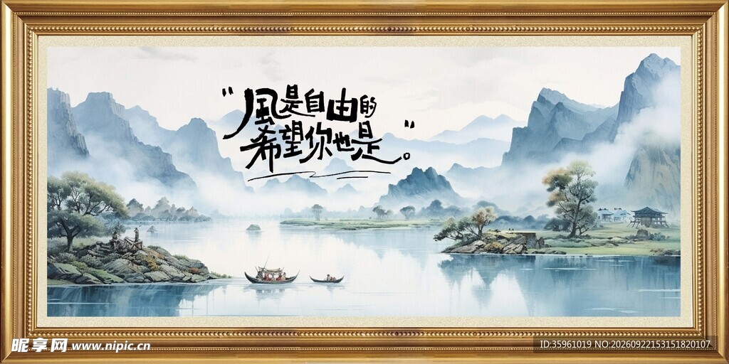 照壁山水图