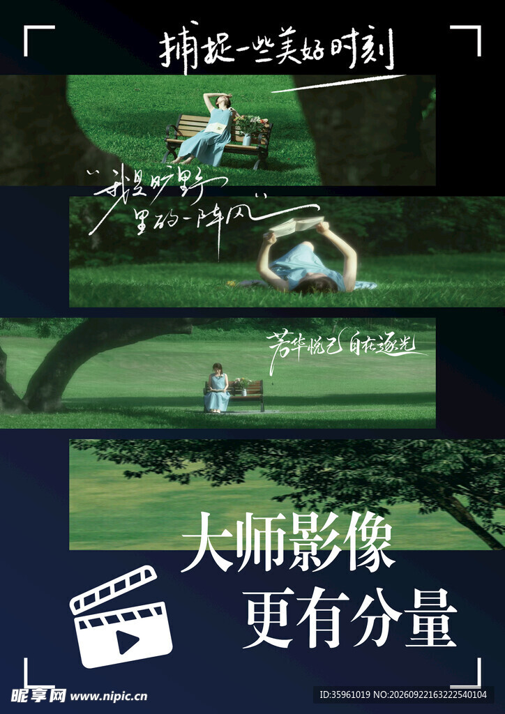 摄影风格模板