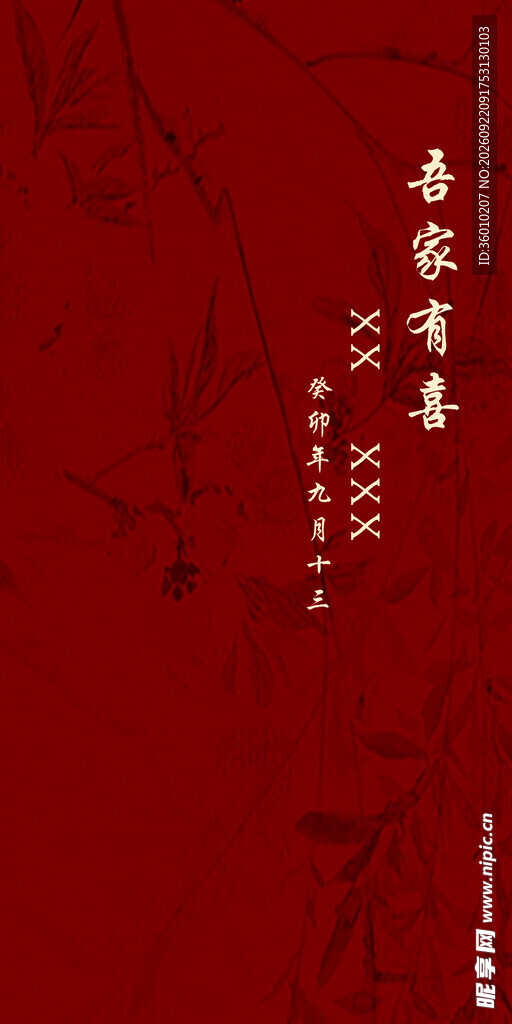 迎宾牌