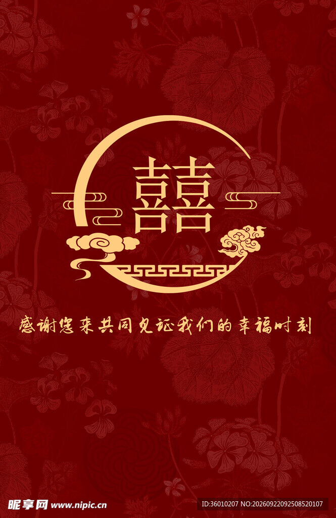 迎宾牌