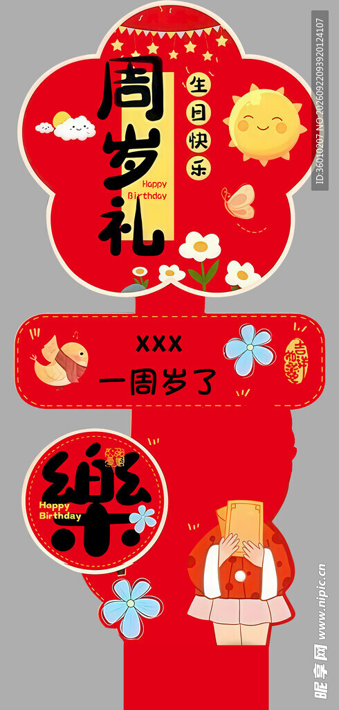 指示牌