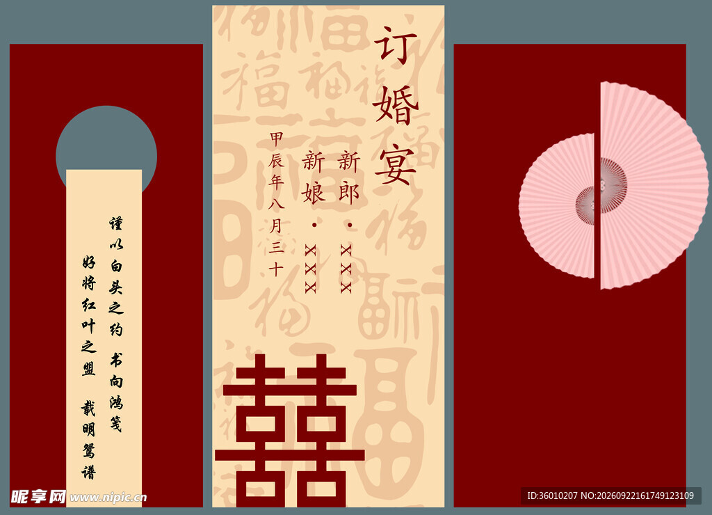 背景墙