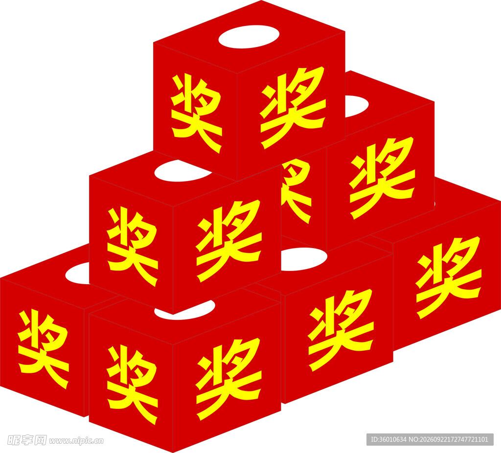 抽奖箱