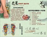 足疗海报