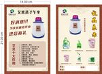 艾灸熏蒸海报