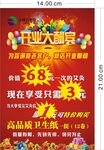 艾灸熏蒸开业海报
