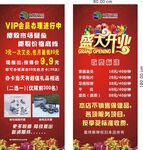 艾灸熏蒸开业活动海报