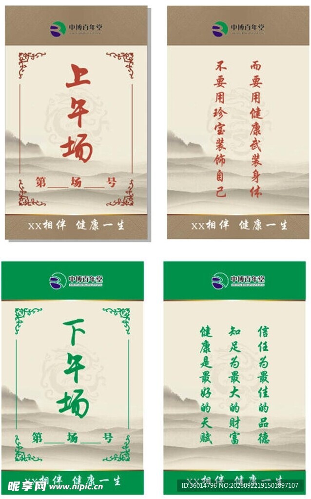 艾灸熏蒸入场券