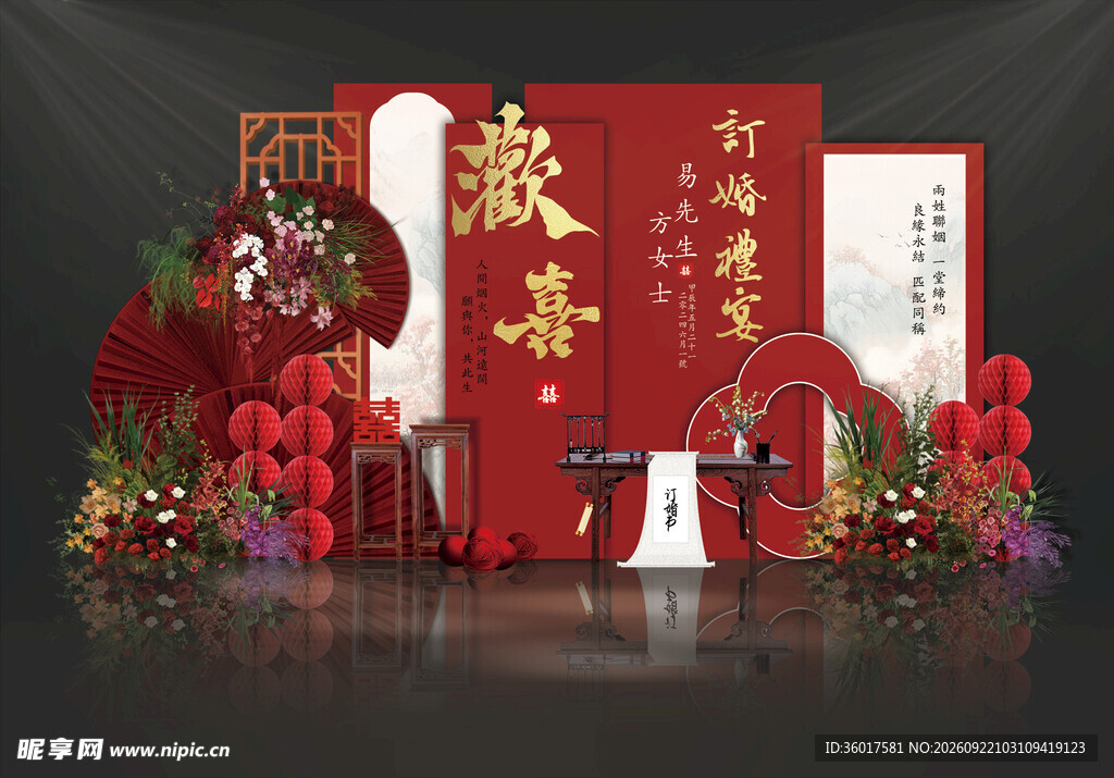 订婚宴美陈效果图