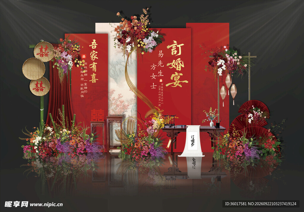 订婚宴美陈效果图