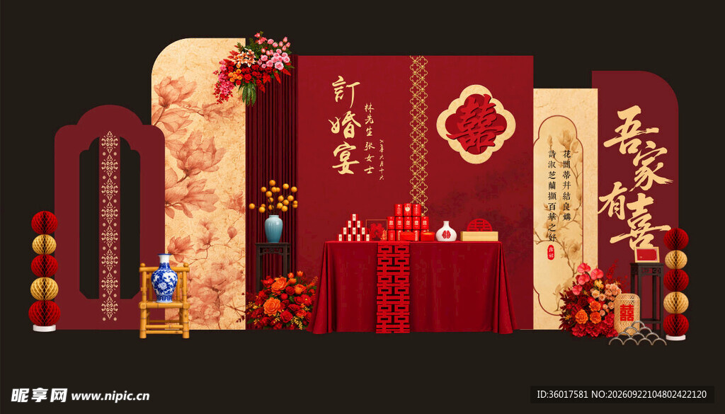订婚宴美陈效果图