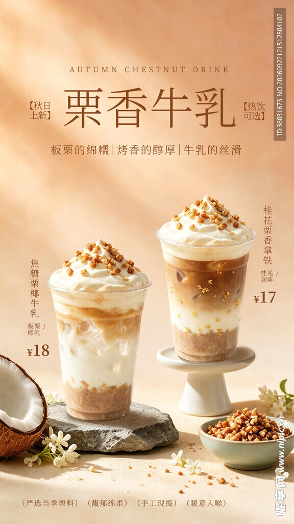 牛乳奶茶