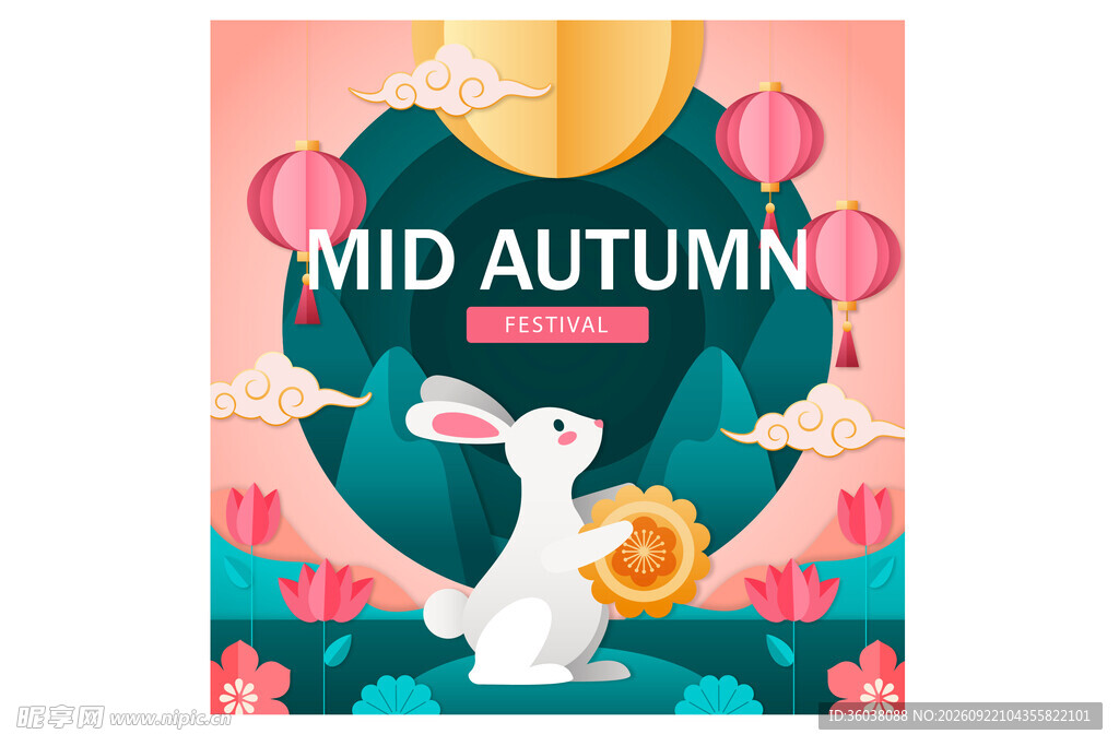 中秋节