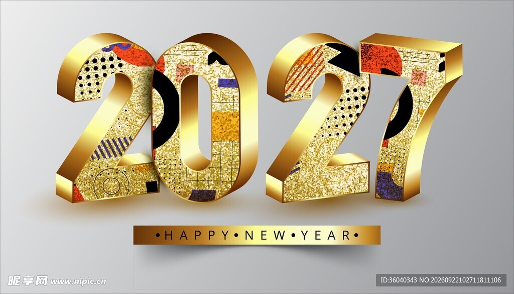 2027 新年海报