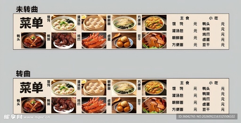 菜单
