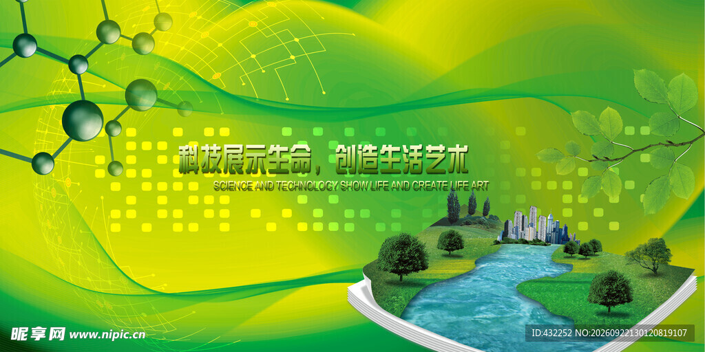 绿色背景