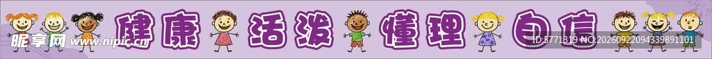 幼儿园喷画 