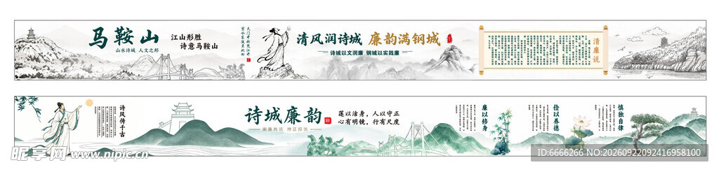 马鞍山廉政长廊