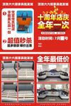 十周年店庆促销海报