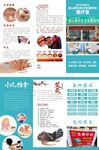 中医养生理疗宣传海报