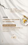 中秋转发海报 