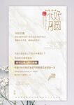 皮肤管理中秋海报