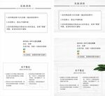 北欧风详情页 