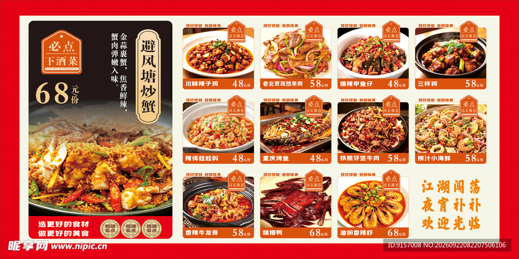 餐饮灯箱