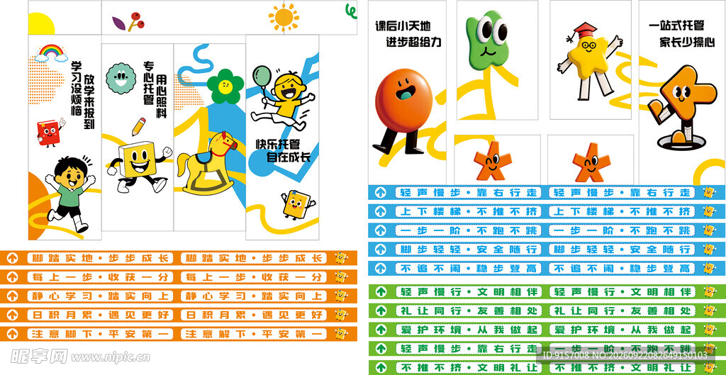 玻璃贴广告