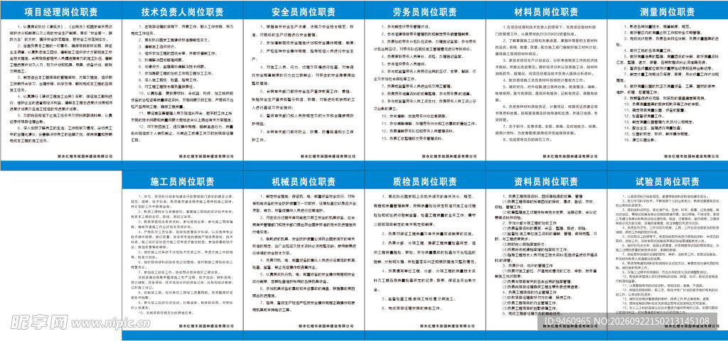 工地办公室制度牌
