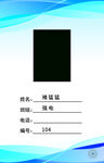 胸卡模板