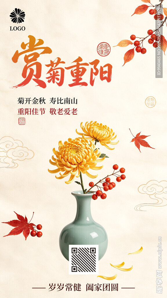 重阳节海报