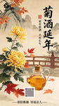 重阳节海报
