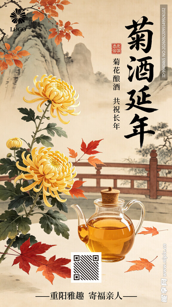 重阳节海报