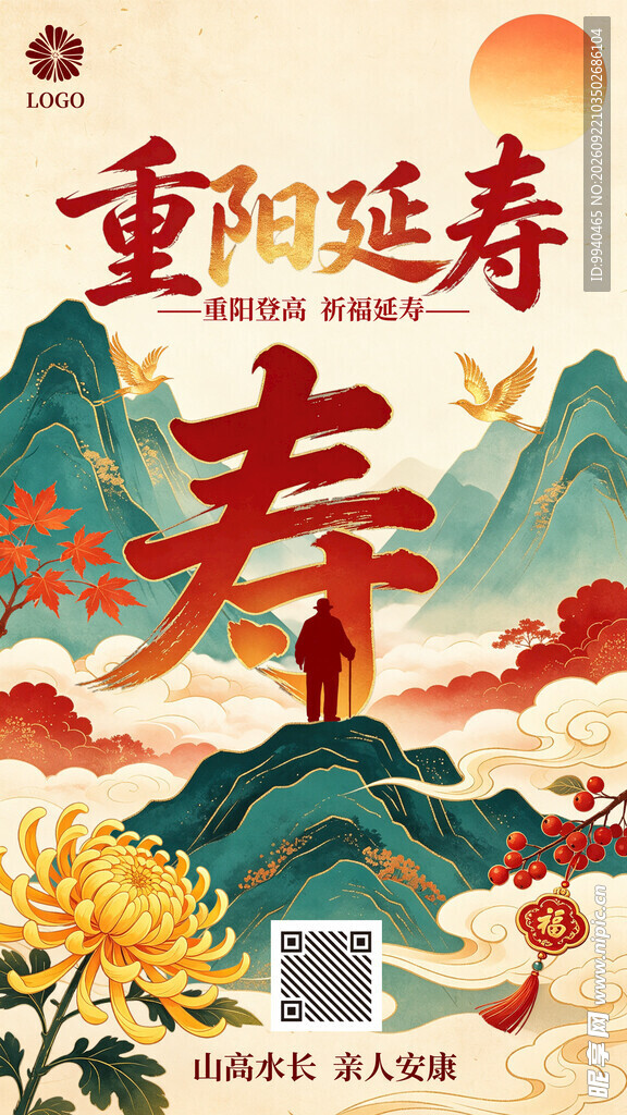 重阳节海报