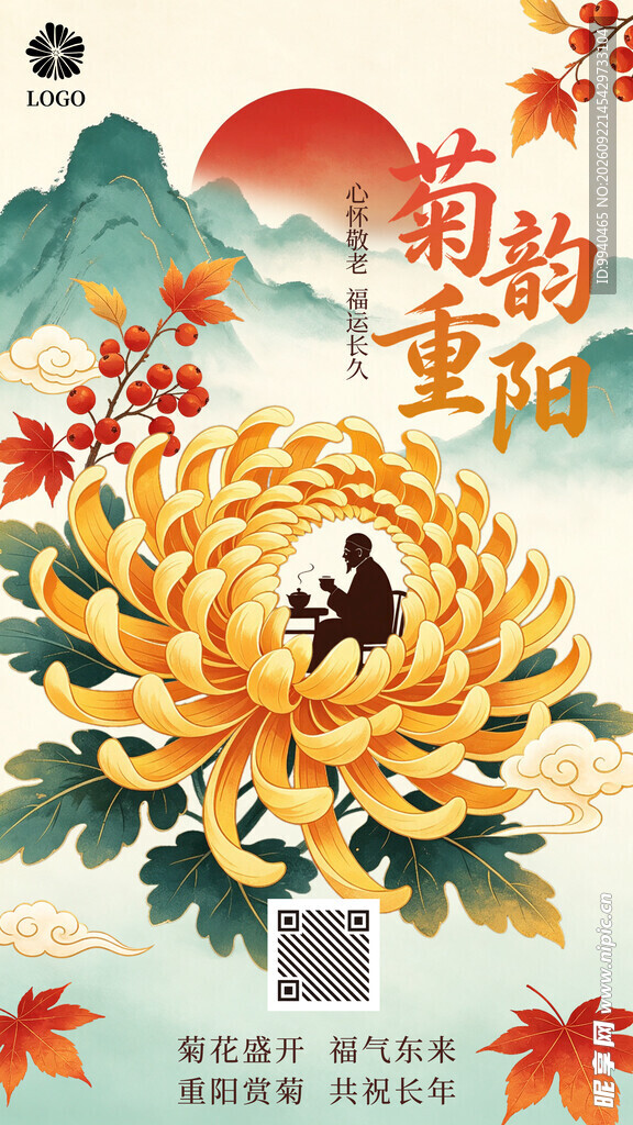 重阳海报