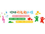 你好闪光的小孩