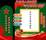 国防美陈 拍照打卡墙 展板