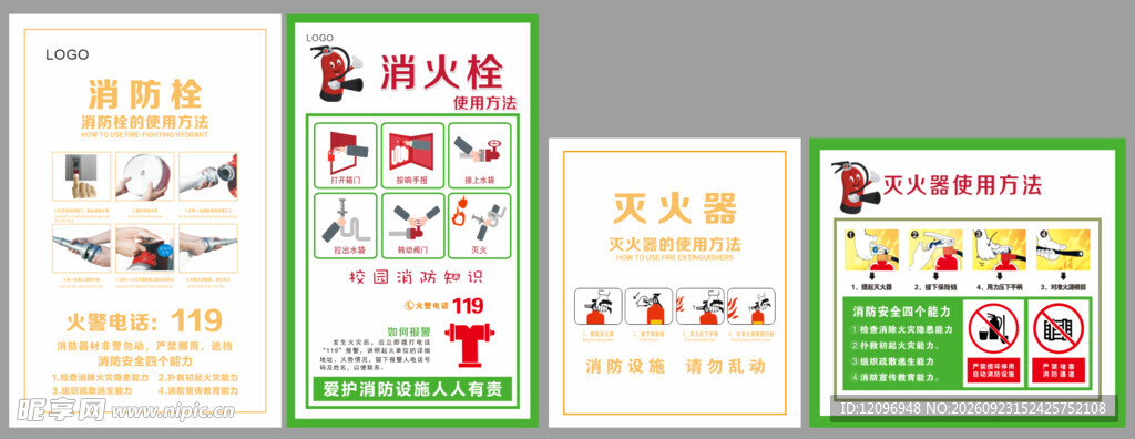 消防栓消火栓使用方法