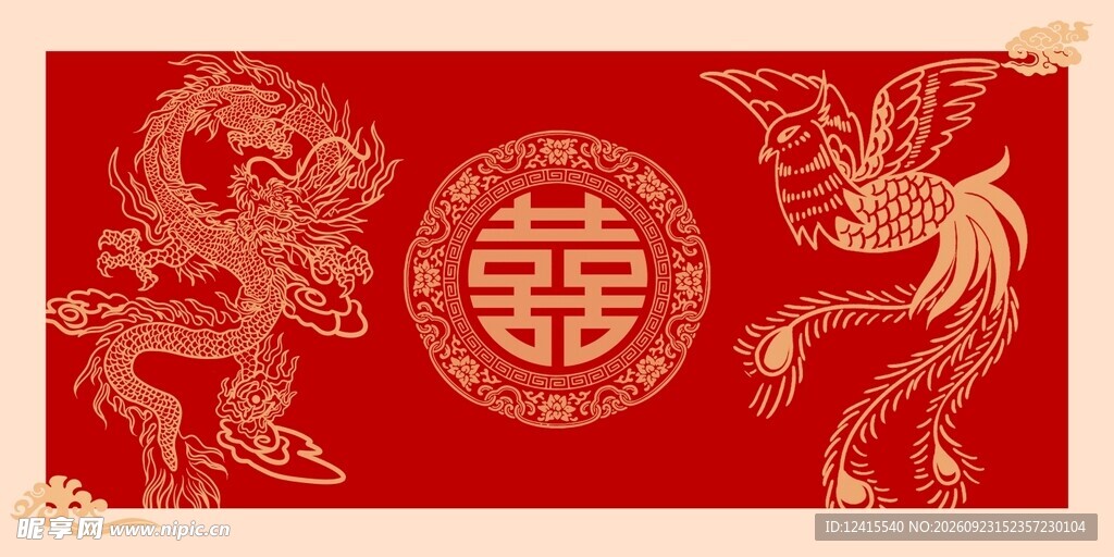 龙凤囍