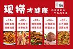 卤菜灯箱